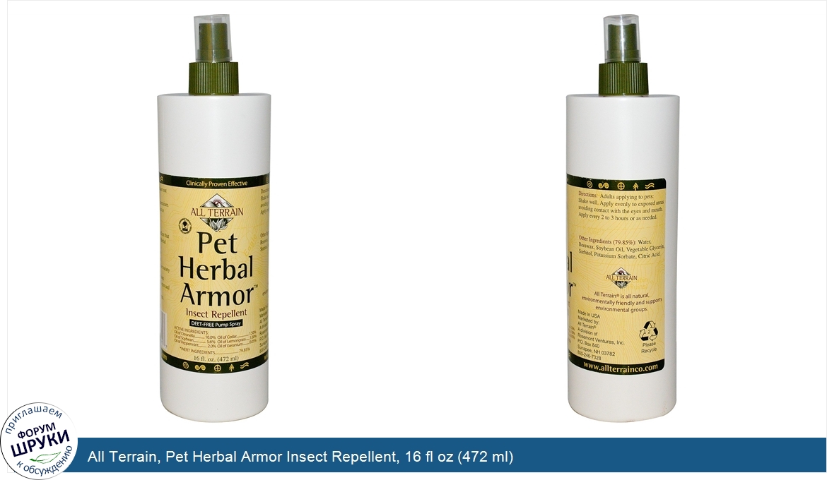 All_Terrain__Pet_Herbal_Armor_Insect_Repellent__16_fl_oz__472_ml_.jpg