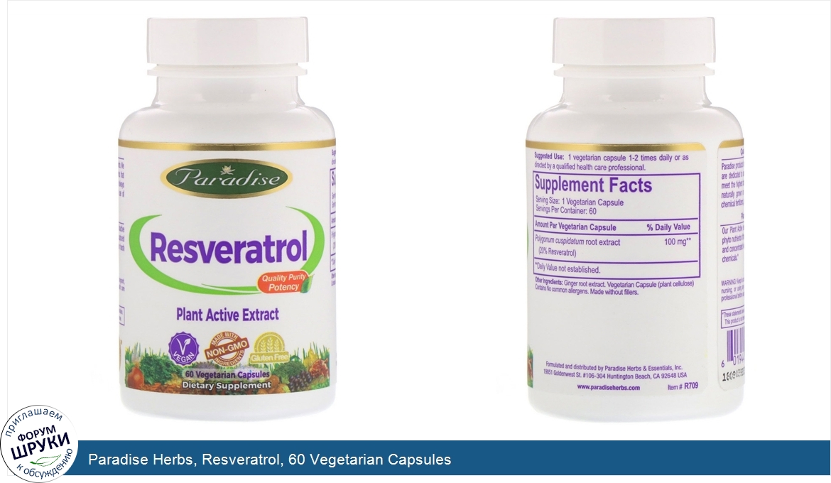 Paradise_Herbs__Resveratrol__60_Vegetarian_Capsules.jpg