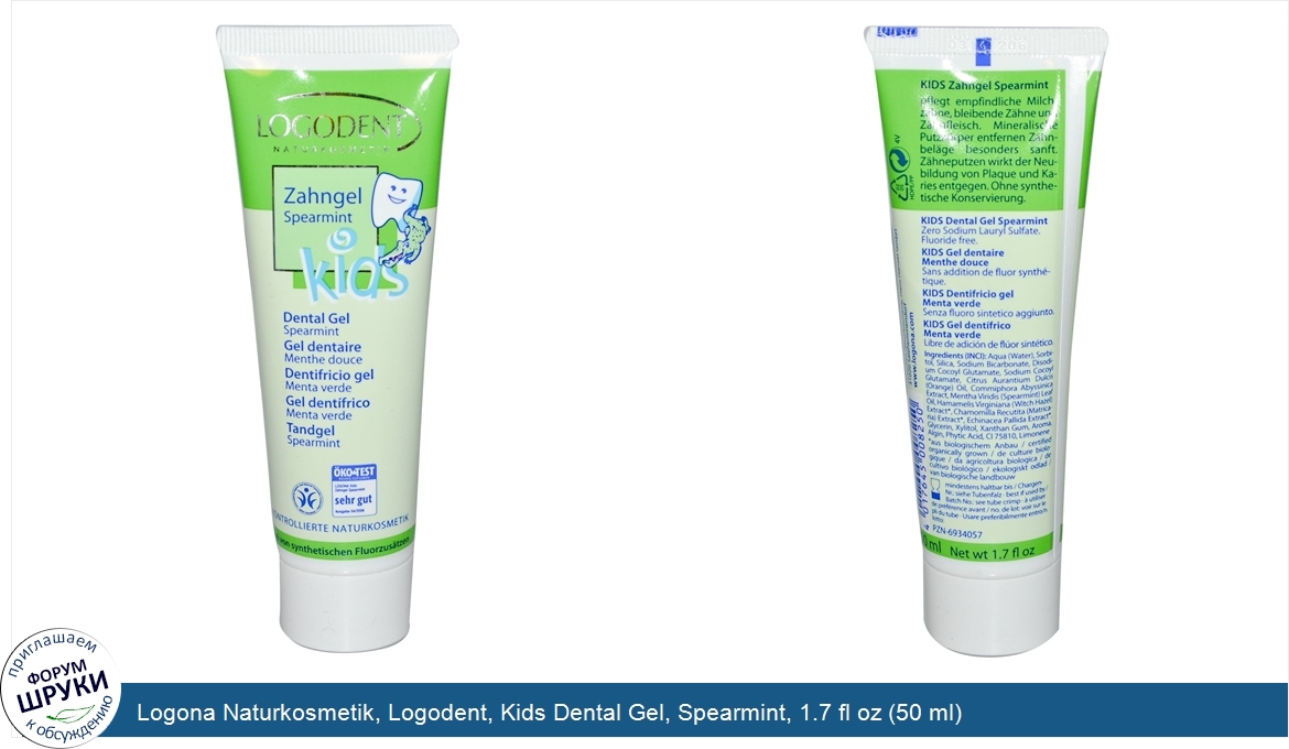 Logona_Naturkosmetik__Logodent__Kids_Dental_Gel__Spearmint__1.7_fl_oz__50_ml_.jpg