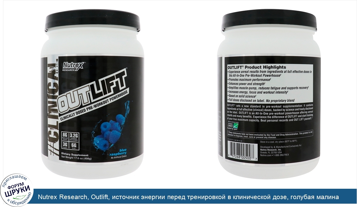 Nutrex_Research__Outlift__источник_энергии_перед_тренировкой_в_клинической_дозе__голубая_малин...jpg