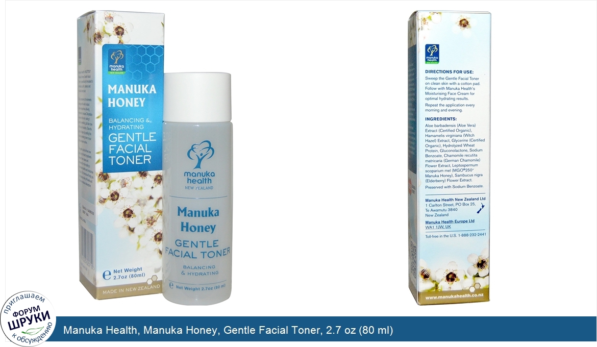 Manuka_Health__Manuka_Honey__Gentle_Facial_Toner__2.7_oz__80_ml_.jpg