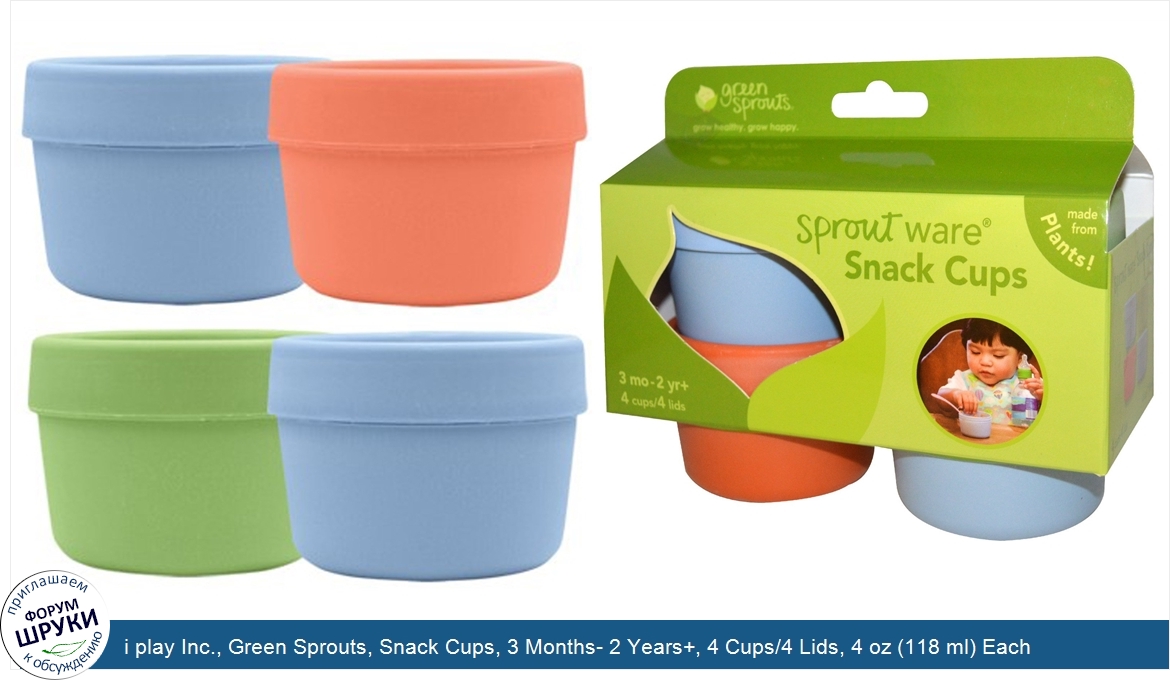 i_play_Inc.__Green_Sprouts__Snack_Cups__3_Months__2_Years___4_Cups_4_Lids__4_oz__118_ml__Each.jpg