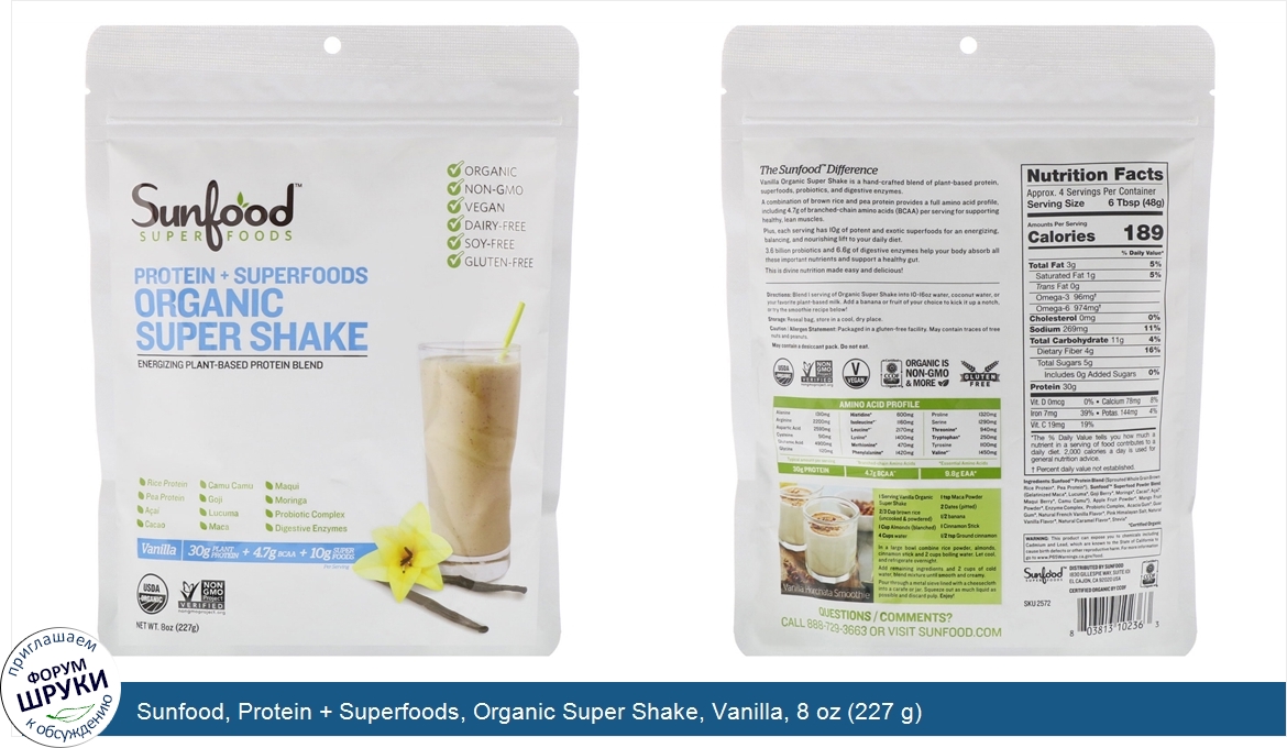 Sunfood__Protein___Superfoods__Organic_Super_Shake__Vanilla__8_oz__227_g_.jpg