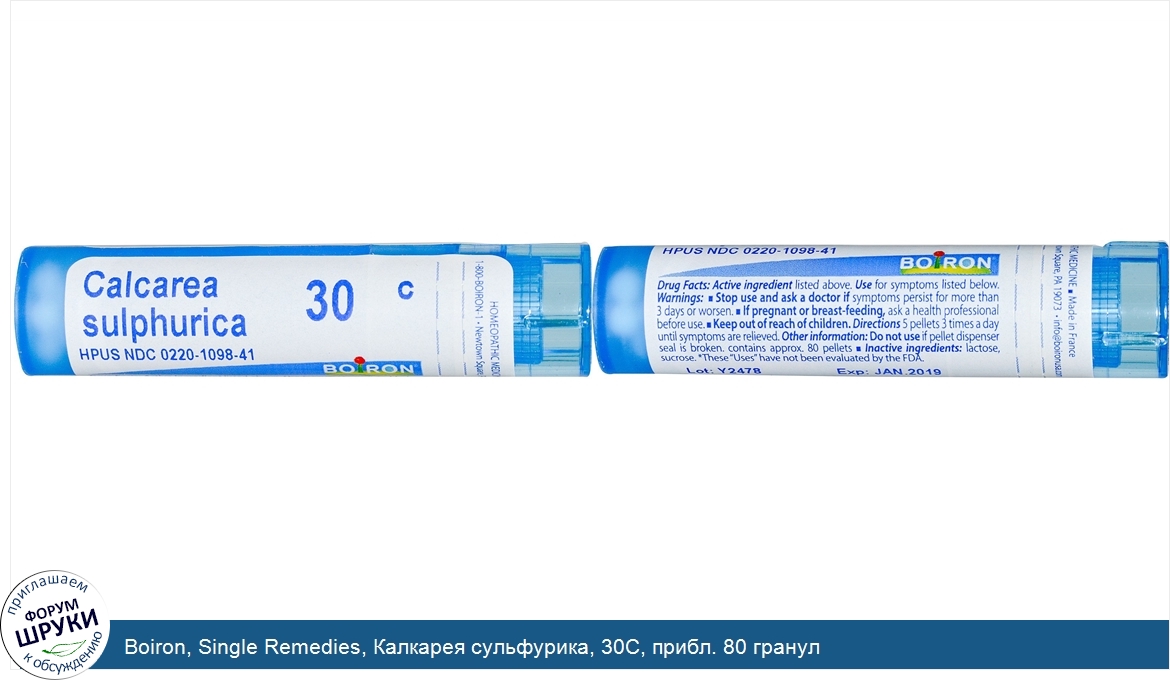 Boiron__Single_Remedies__Калкарея_сульфурика__30C__прибл._80_гранул.jpg