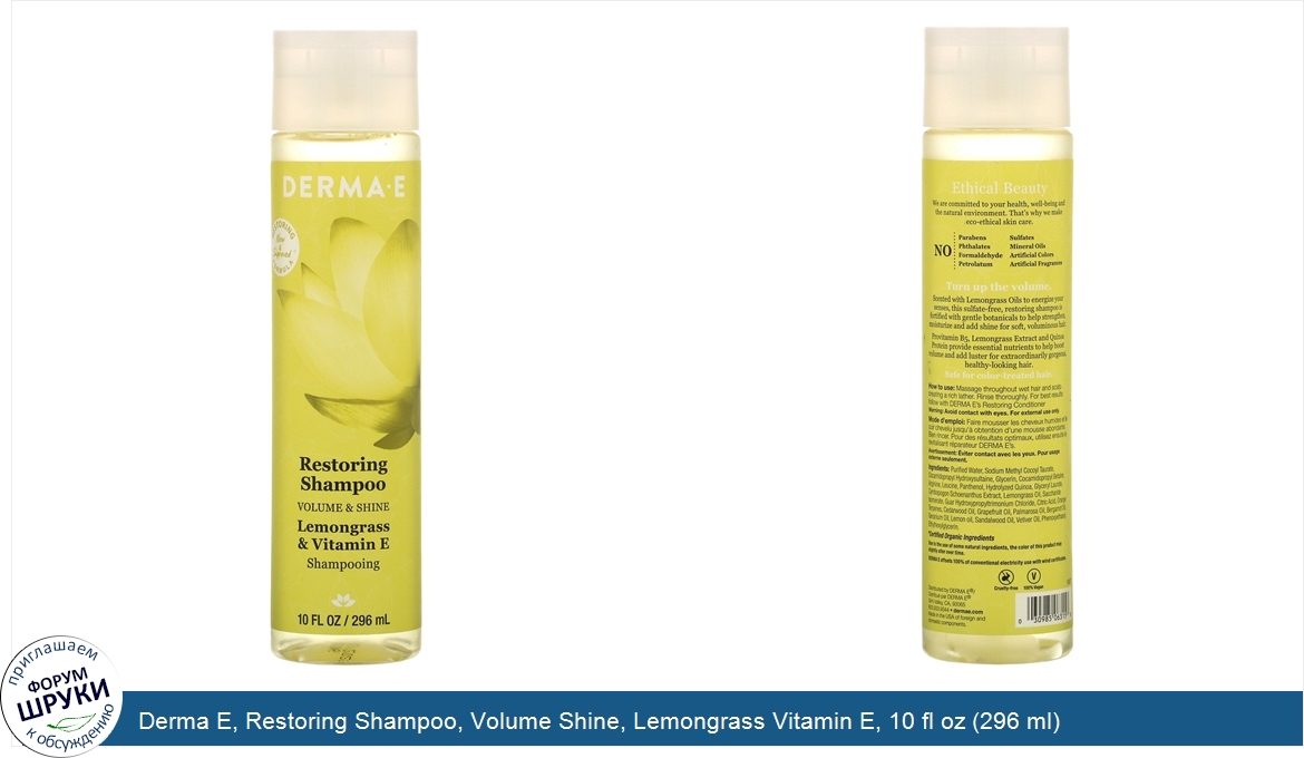 Derma_E__Restoring_Shampoo__Volume_Shine__Lemongrass_Vitamin_E__10_fl_oz__296_ml_.jpg