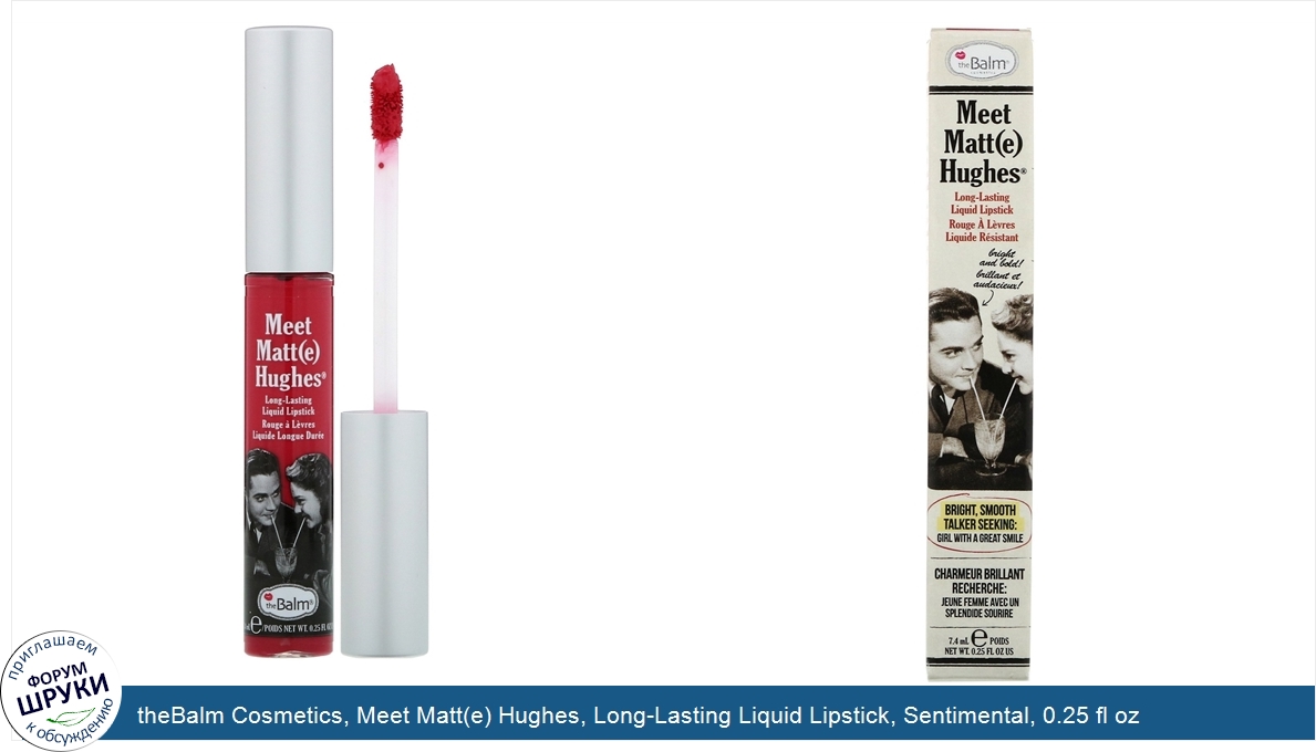 theBalm_Cosmetics__Meet_Matt_e__Hughes__Long_Lasting_Liquid_Lipstick__Sentimental__0.25_fl_oz_...jpg