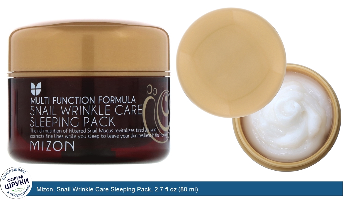 Mizon__Snail_Wrinkle_Care_Sleeping_Pack__2.7_fl_oz__80_ml_.jpg