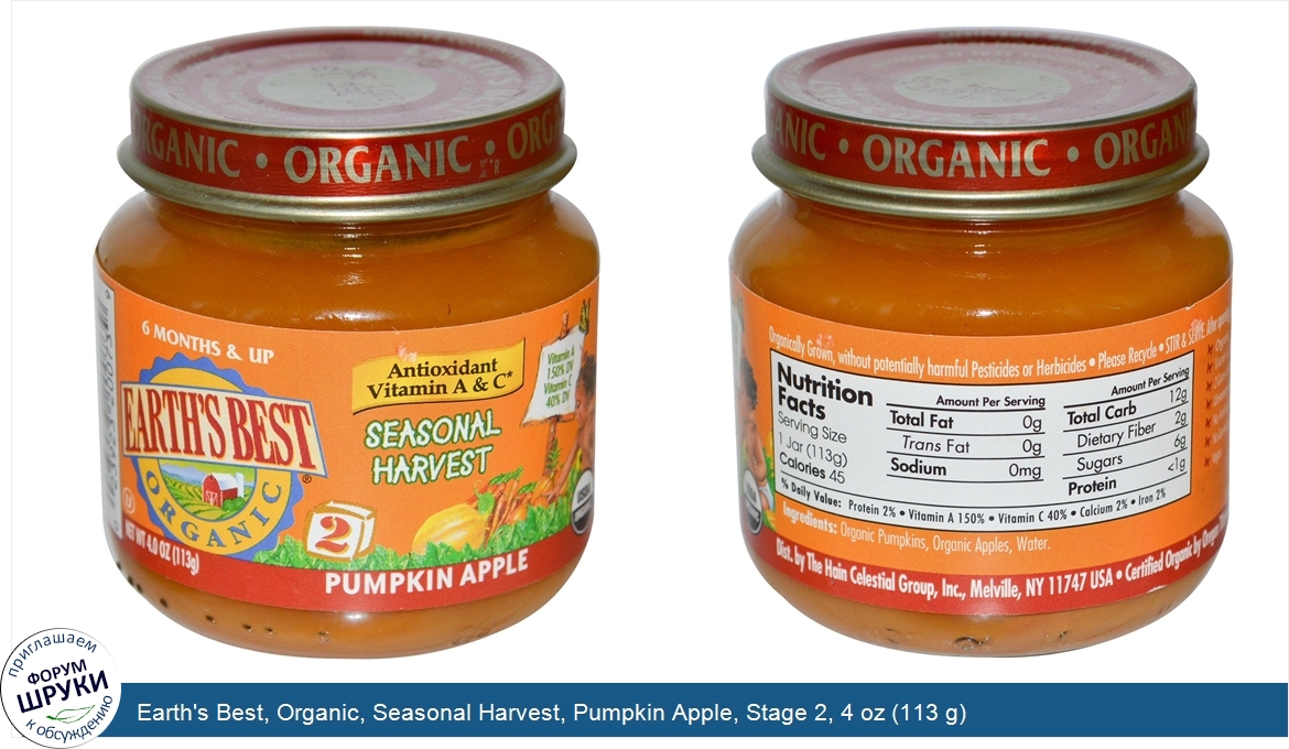 Earth_s_Best__Organic__Seasonal_Harvest__Pumpkin_Apple__Stage_2__4_oz__113_g_.jpg