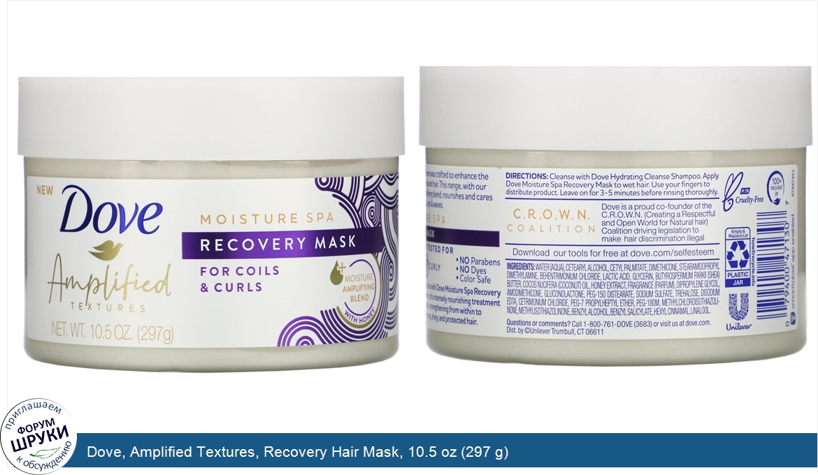 Dove__Amplified_Textures__Recovery_Hair_Mask__10.5_oz__297_g_.jpg