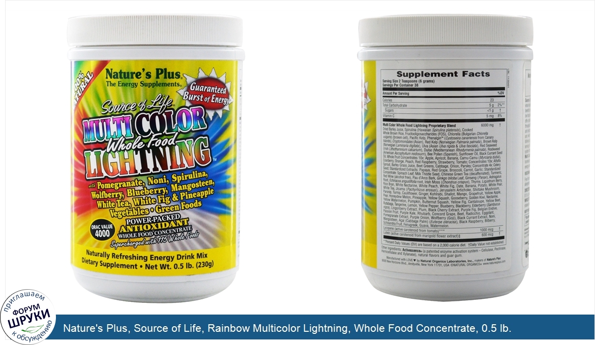 Nature_s_Plus__Source_of_Life__Rainbow_Multicolor_Lightning__Whole_Food_Concentrate__0.5_lb.__...jpg