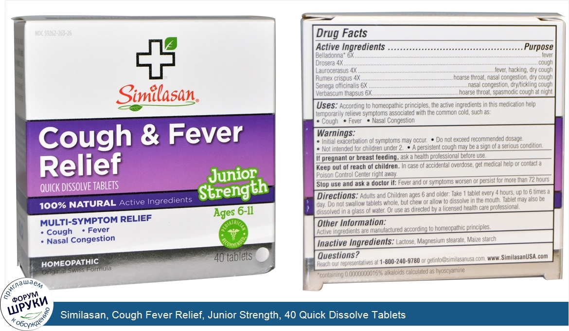 Similasan__Cough_Fever_Relief__Junior_Strength__40_Quick_Dissolve_Tablets.jpg