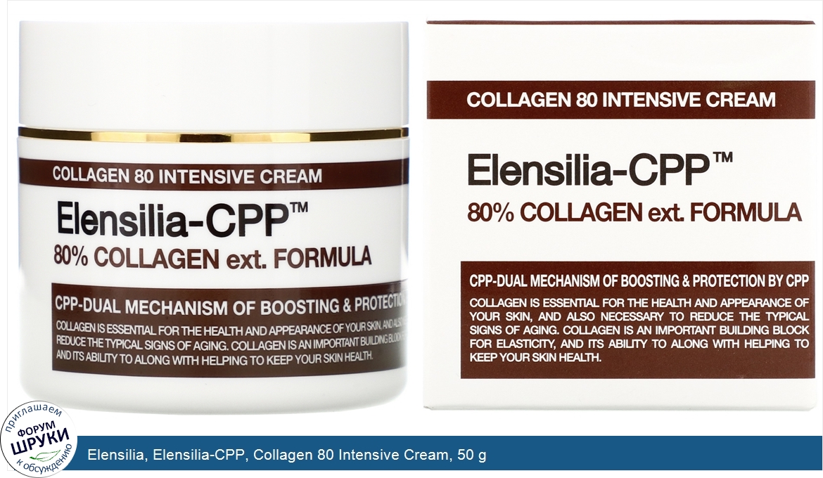 Elensilia__Elensilia_CPP__Collagen_80_Intensive_Cream__50_g.jpg