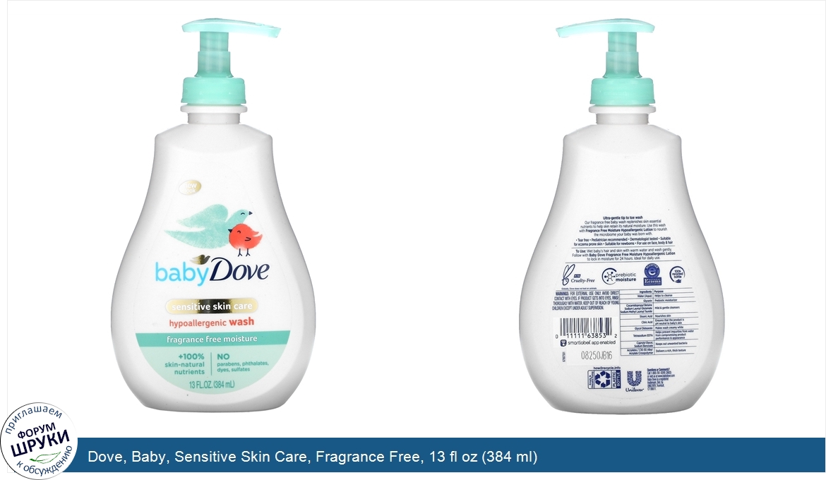 Dove__Baby__Sensitive_Skin_Care__Fragrance_Free__13_fl_oz__384_ml_.jpg