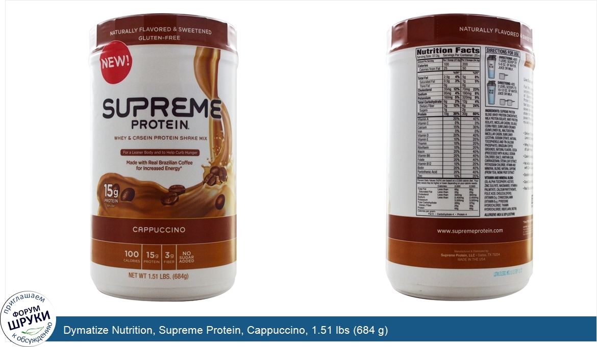 Dymatize_Nutrition__Supreme_Protein__Cappuccino__1.51_lbs__684_g_.jpg