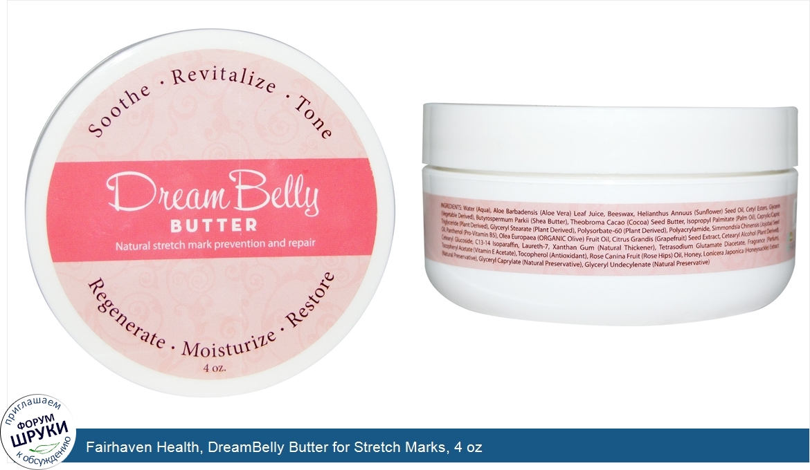 Fairhaven_Health__DreamBelly_Butter_for_Stretch_Marks__4_oz.jpg