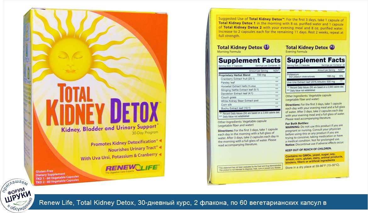 Renew_Life__Total_Kidney_Detox__30_дневный_курс__2_флакона__по_60_вегетарианских_капсул_в_каждом.jpg