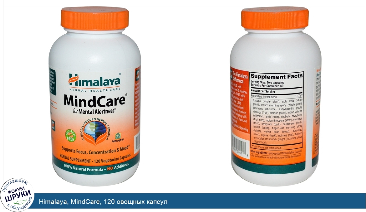 Himalaya__MindCare__120_овощных_капсул.jpg