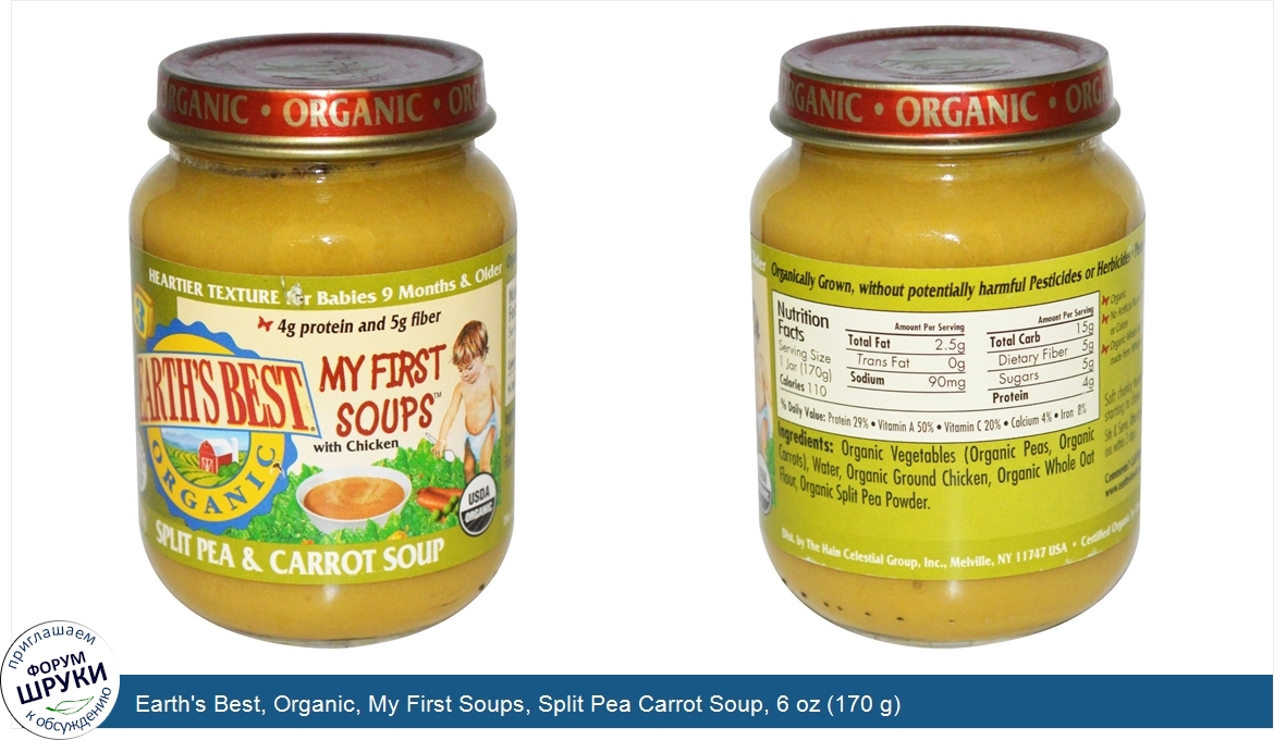 Earth_s_Best__Organic__My_First_Soups__Split_Pea_Carrot_Soup__6_oz__170_g_.jpg