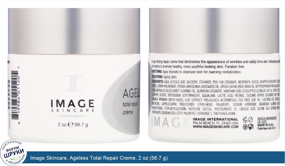 Image_Skincare__Ageless_Total_Repair_Creme__2_oz__56.7_g_.jpg