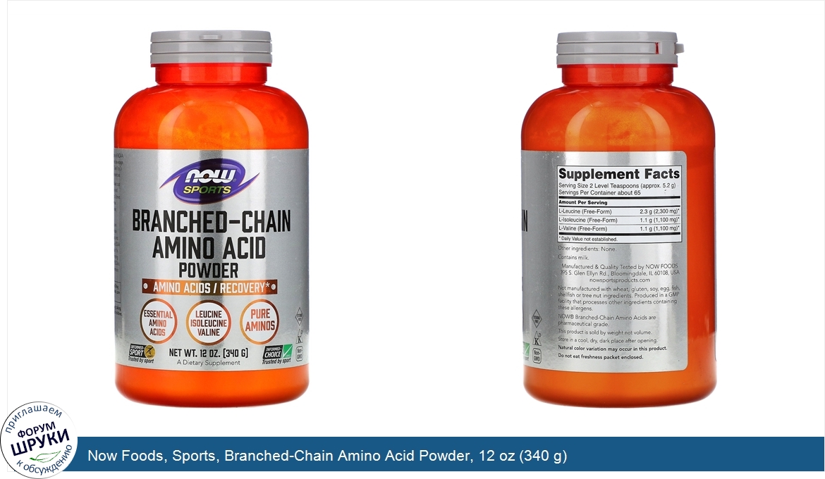 Now_Foods__Sports__Branched_Chain_Amino_Acid_Powder__12_oz__340_g_.jpg