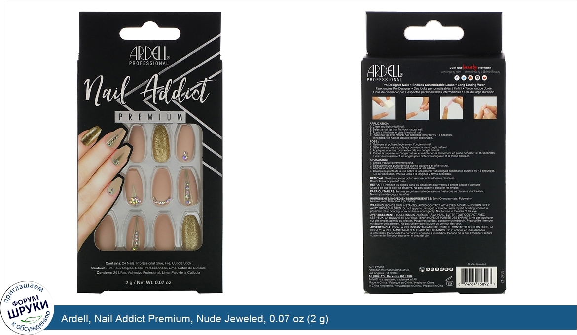 Ardell__Nail_Addict_Premium__Nude_Jeweled__0.07_oz__2_g_.jpg