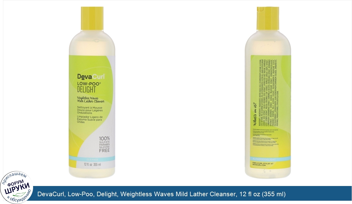 DevaCurl__Low_Poo__Delight__Weightless_Waves_Mild_Lather_Cleanser__12_fl_oz__355_ml_.jpg