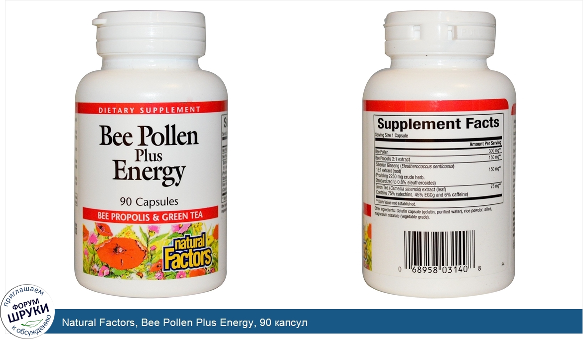 Natural_Factors__Bee_Pollen_Plus_Energy__90_капсул.jpg