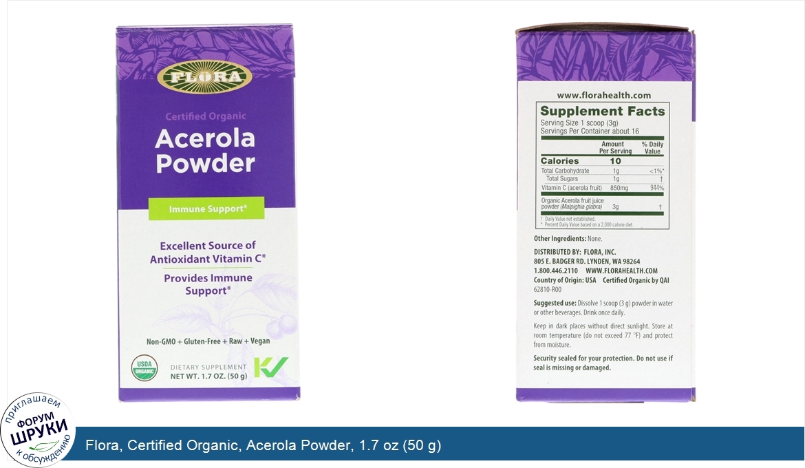 Flora__Certified_Organic__Acerola_Powder__1.7_oz__50_g_.jpg