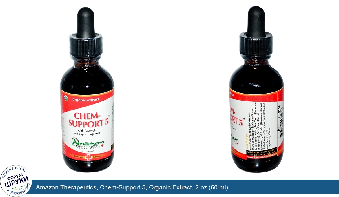 Amazon_Therapeutics__Chem_Support_5__Organic_Extract__2_oz__60_ml_.jpg