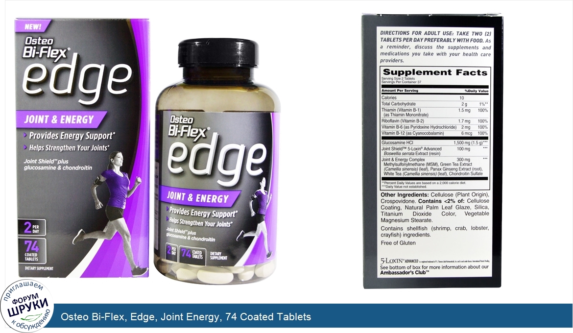 Osteo_Bi_Flex__Edge__Joint_Energy__74_Coated_Tablets.jpg