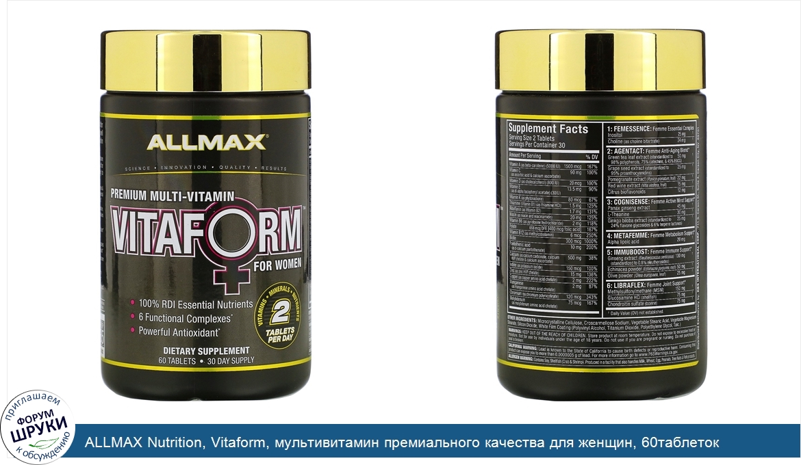 ALLMAX_Nutrition__Vitaform__мультивитамин_премиального_качества_для_женщин__60таблеток.jpg