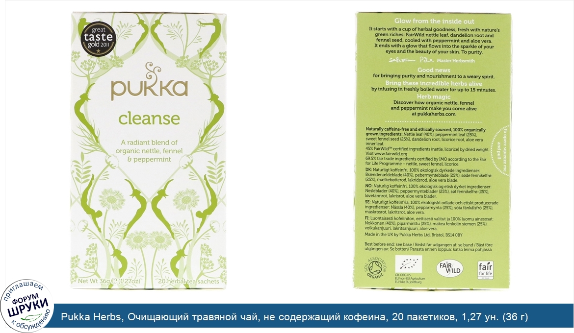 Pukka_Herbs__Очищающий_травяной_чай__не_содержащий_кофеина__20_пакетиков__1_27_ун.__36_г_.jpg