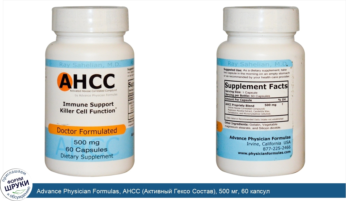 Advance_Physician_Formulas__AHCC__Активный_Гексо_Состав___500_мг__60_капсул.jpg