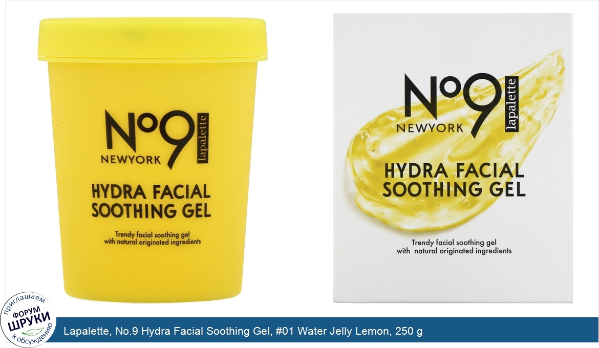 Lapalette__No.9_Hydra_Facial_Soothing_Gel___01_Water_Jelly_Lemon__250_g.jpg