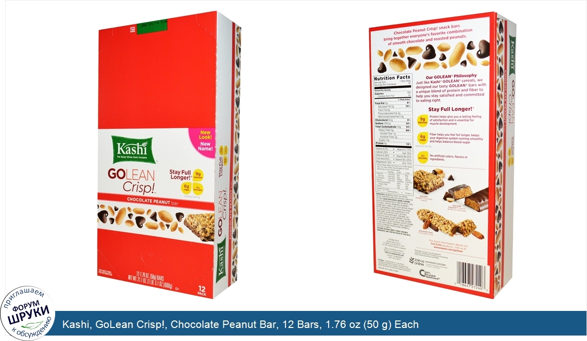 Kashi__GoLean_Crisp___Chocolate_Peanut_Bar__12_Bars__1.76_oz__50_g__Each.jpg