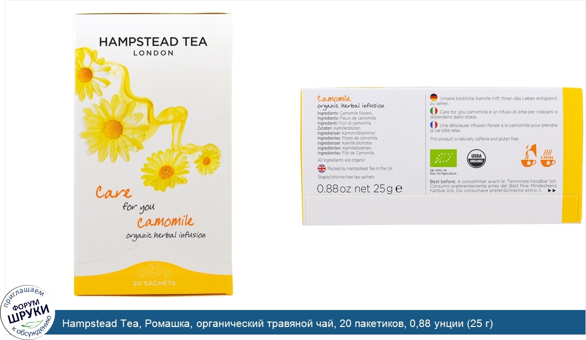 Hampstead_Tea__Ромашка__органический_травяной_чай__20_пакетиков__0_88_унции__25_г_.jpg