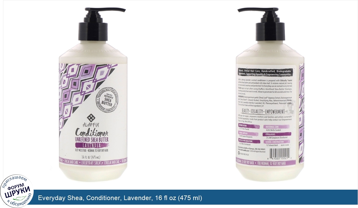 Everyday_Shea__Conditioner__Lavender__16_fl_oz__475_ml_.jpg