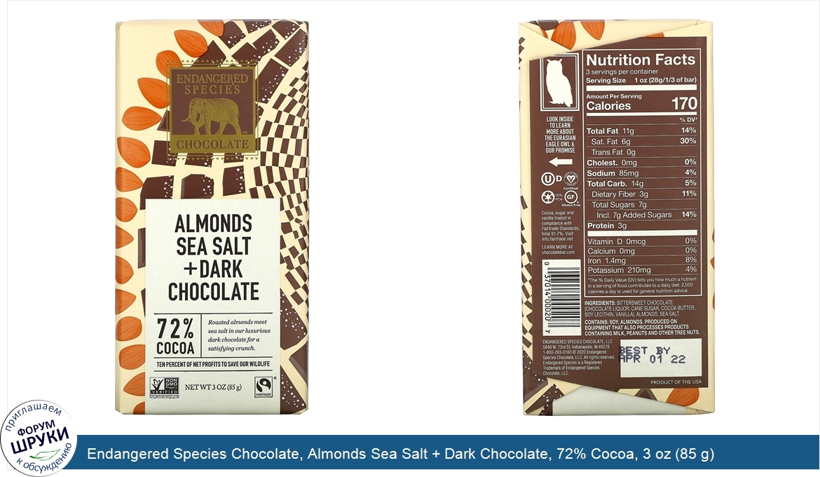 Endangered_Species_Chocolate__Almonds_Sea_Salt___Dark_Chocolate__72__Cocoa__3_oz__85_g_.jpg