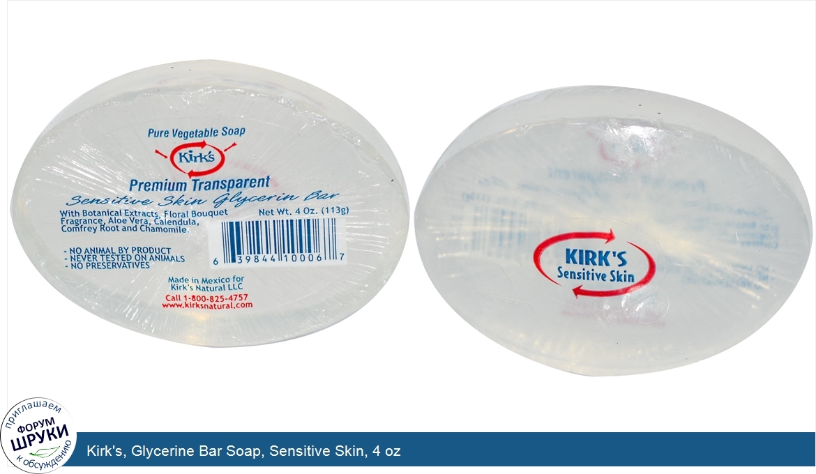 Kirk_s__Glycerine_Bar_Soap__Sensitive_Skin__4_oz.jpg