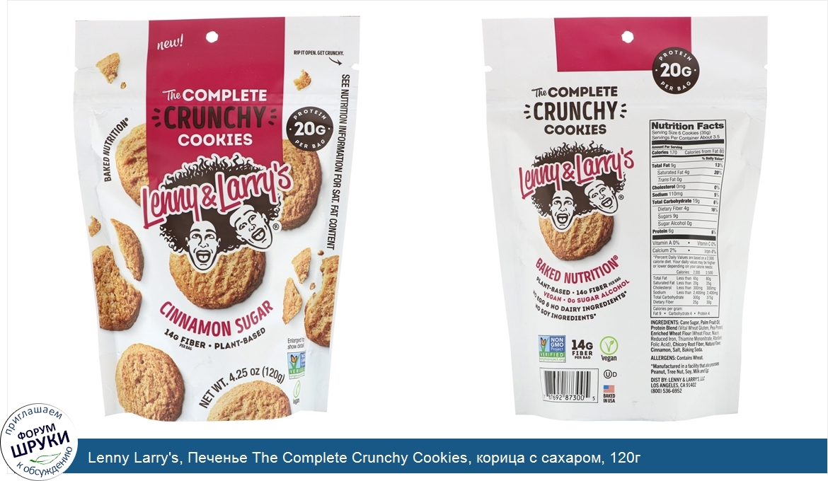 Lenny_Larry_s__Печенье_The_Complete_Crunchy_Cookies__корица_с_сахаром__120г.jpg