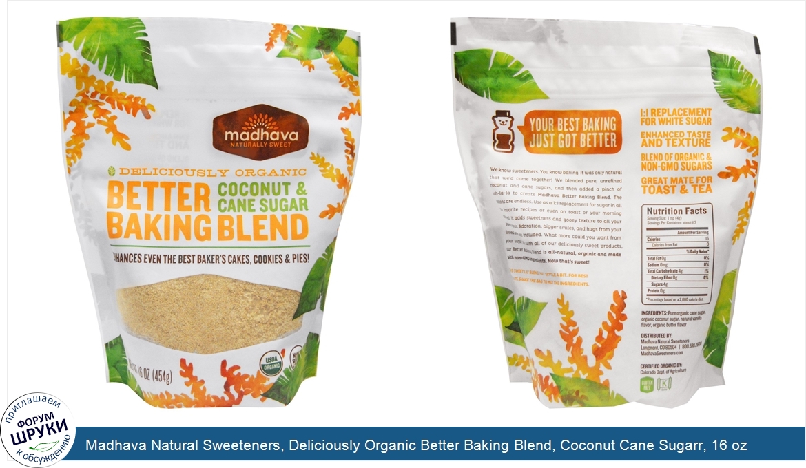 Madhava_Natural_Sweeteners__Deliciously_Organic_Better_Baking_Blend__Coconut_Cane_Sugarr__16_o...jpg