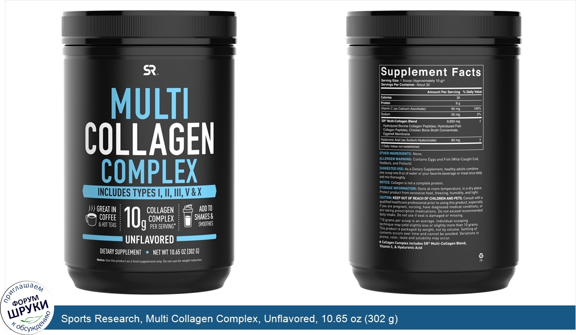 Sports_Research__Multi_Collagen_Complex__Unflavored__10.65_oz__302_g_.jpg