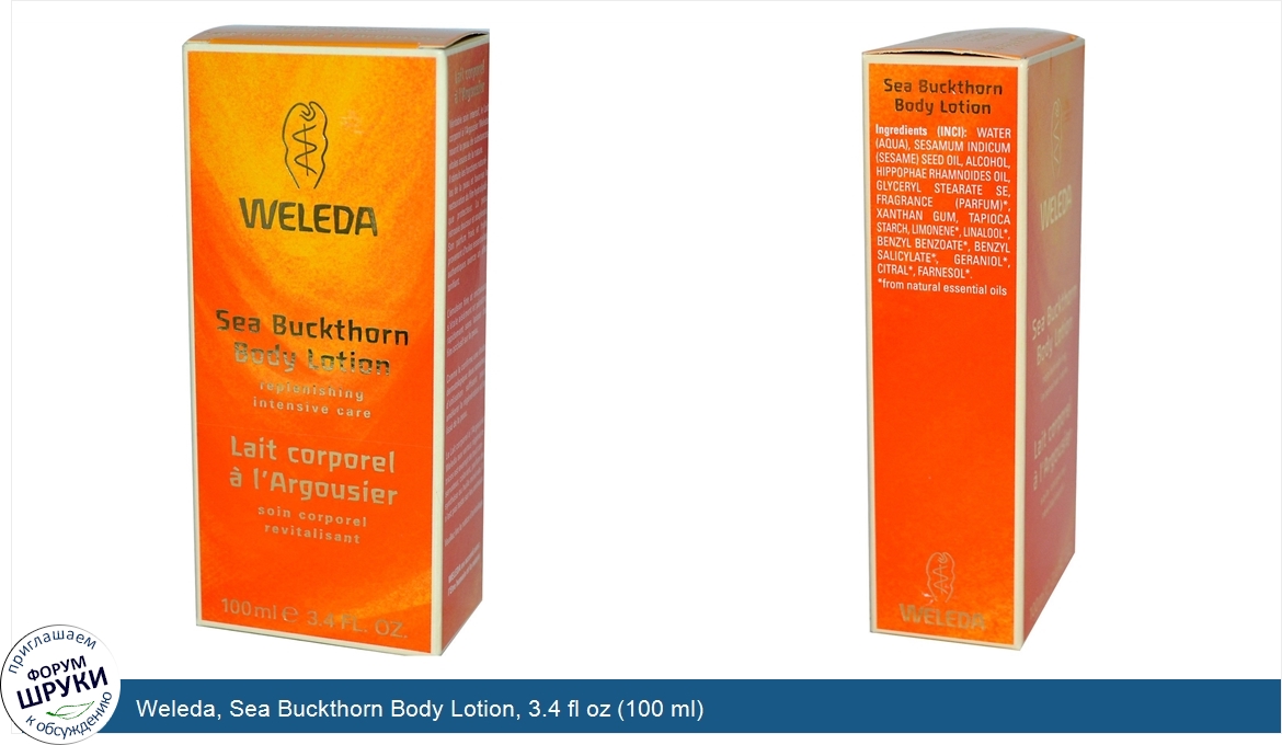 Weleda__Sea_Buckthorn_Body_Lotion__3.4_fl_oz__100_ml_.jpg