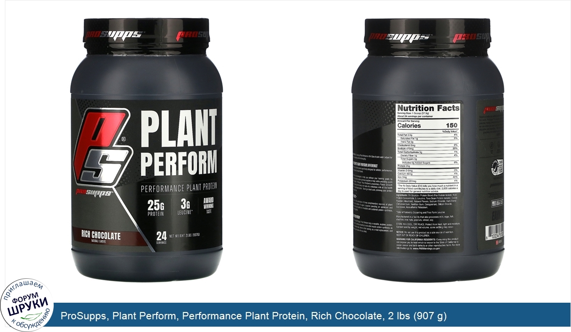 ProSupps__Plant_Perform__Performance_Plant_Protein__Rich_Chocolate__2_lbs__907_g_.jpg