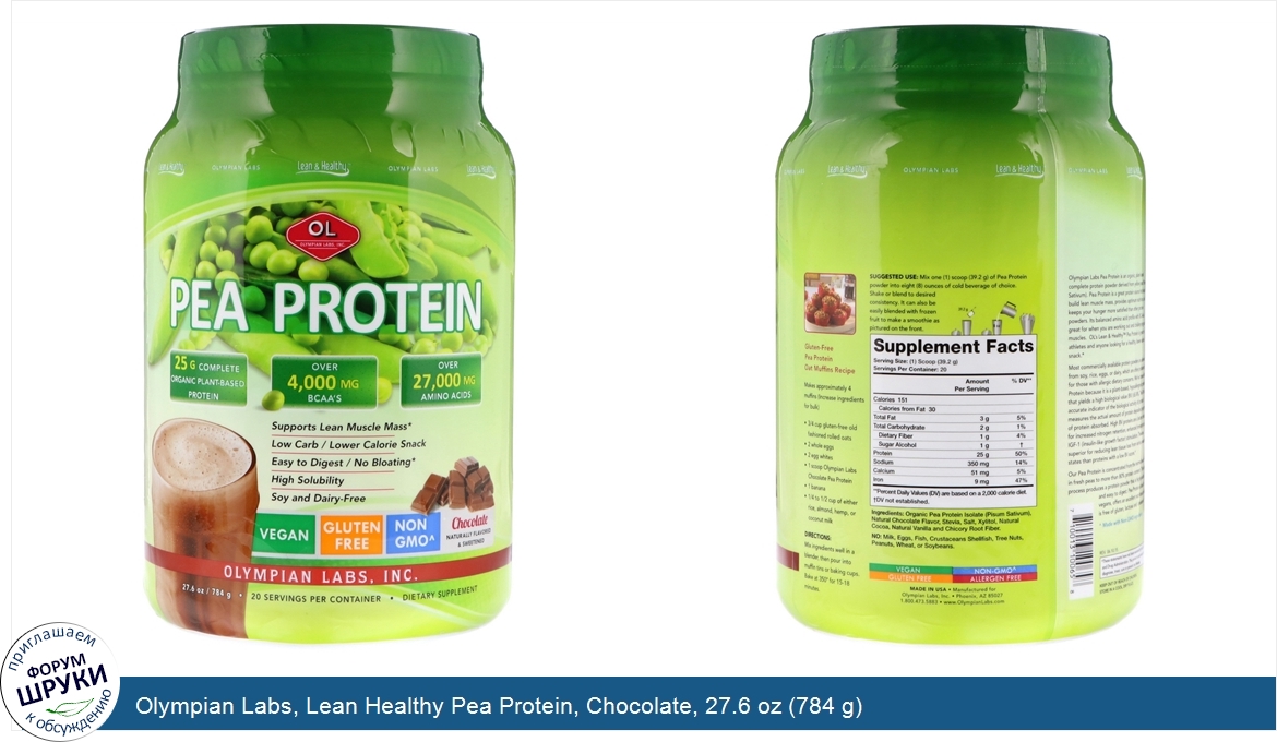 Olympian_Labs__Lean_Healthy_Pea_Protein__Chocolate__27.6_oz__784_g_.jpg