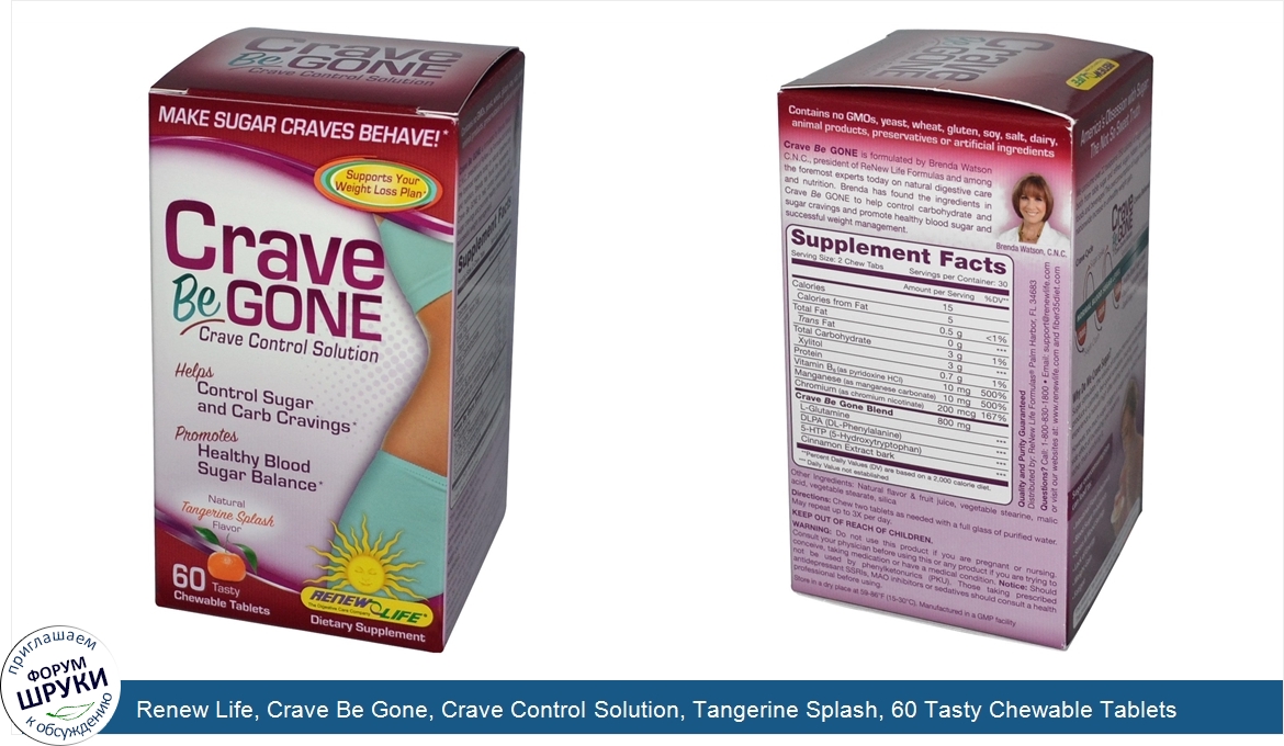 Renew_Life__Crave_Be_Gone__Crave_Control_Solution__Tangerine_Splash__60_Tasty_Chewable_Tablets.jpg