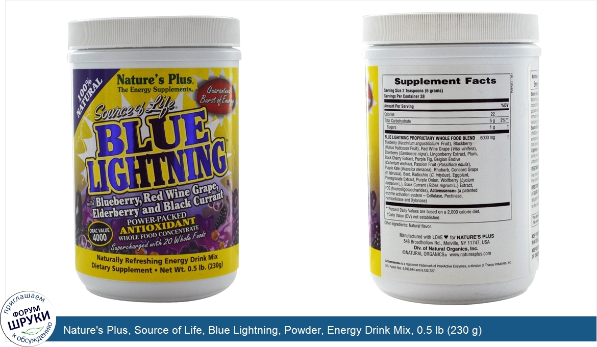 Nature_s_Plus__Source_of_Life__Blue_Lightning__Powder__Energy_Drink_Mix__0.5_lb__230_g_.jpg