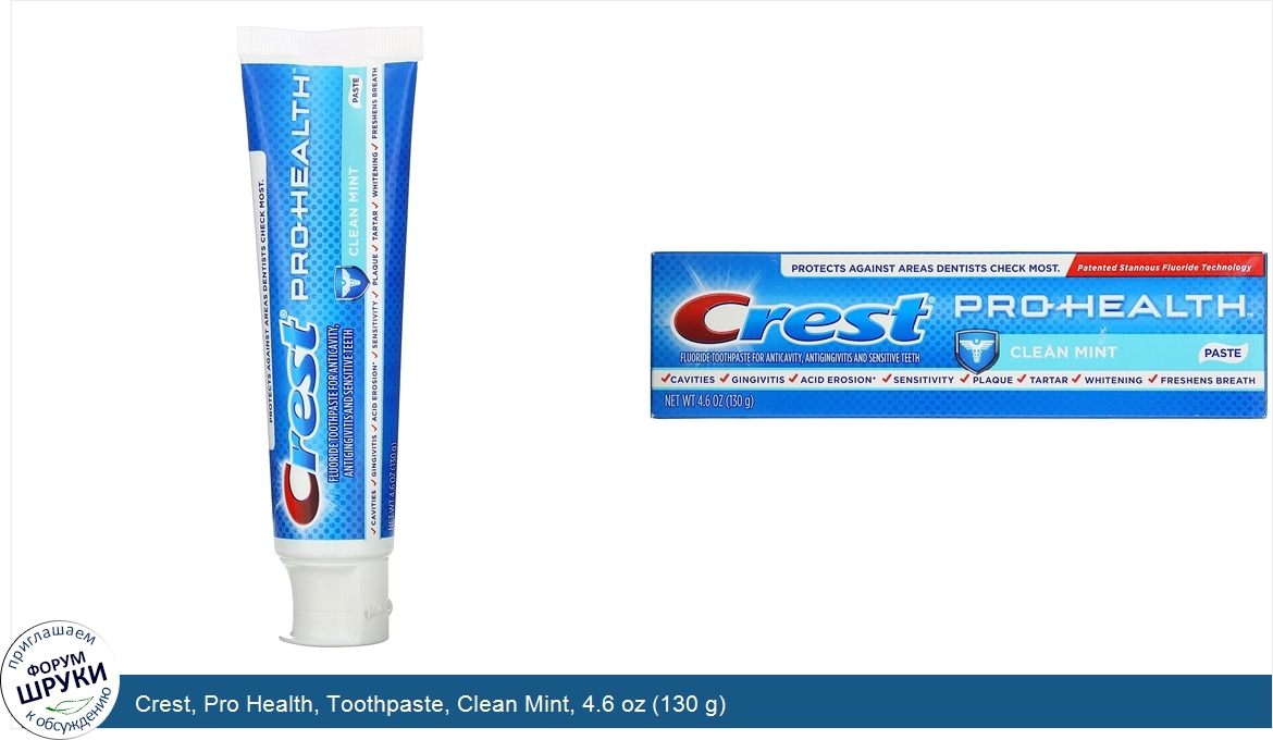 Crest__Pro_Health__Toothpaste__Clean_Mint__4.6_oz__130_g_.jpg