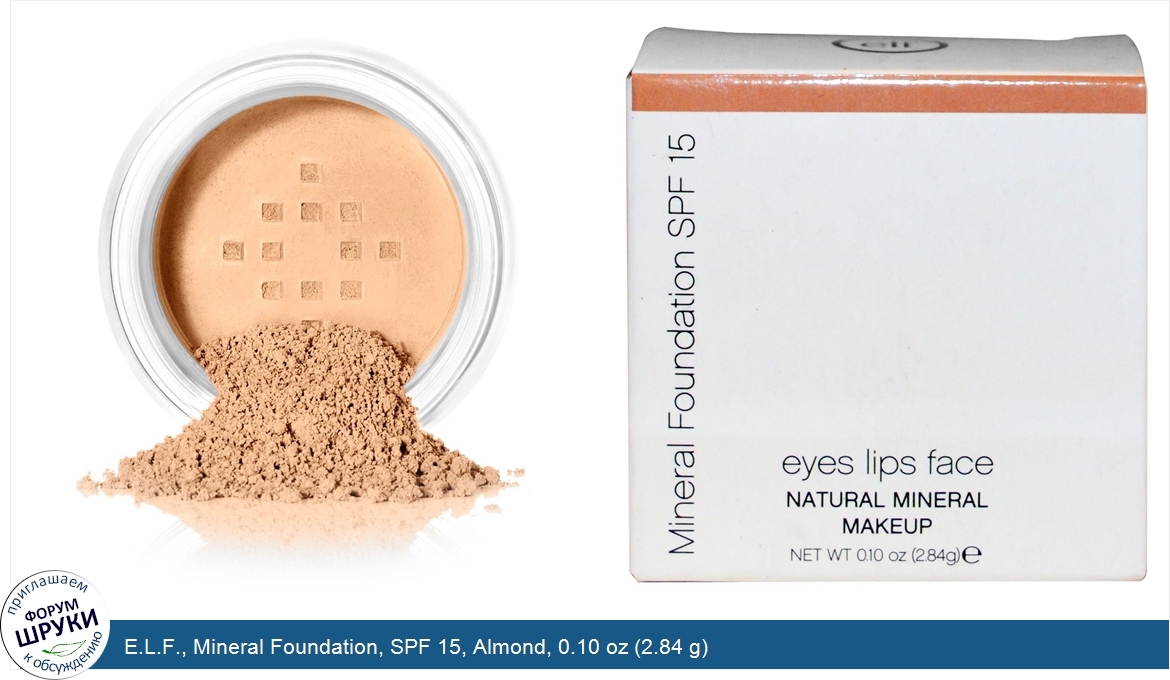 E.L.F.__Mineral_Foundation__SPF_15__Almond__0.10_oz__2.84_g_.jpg