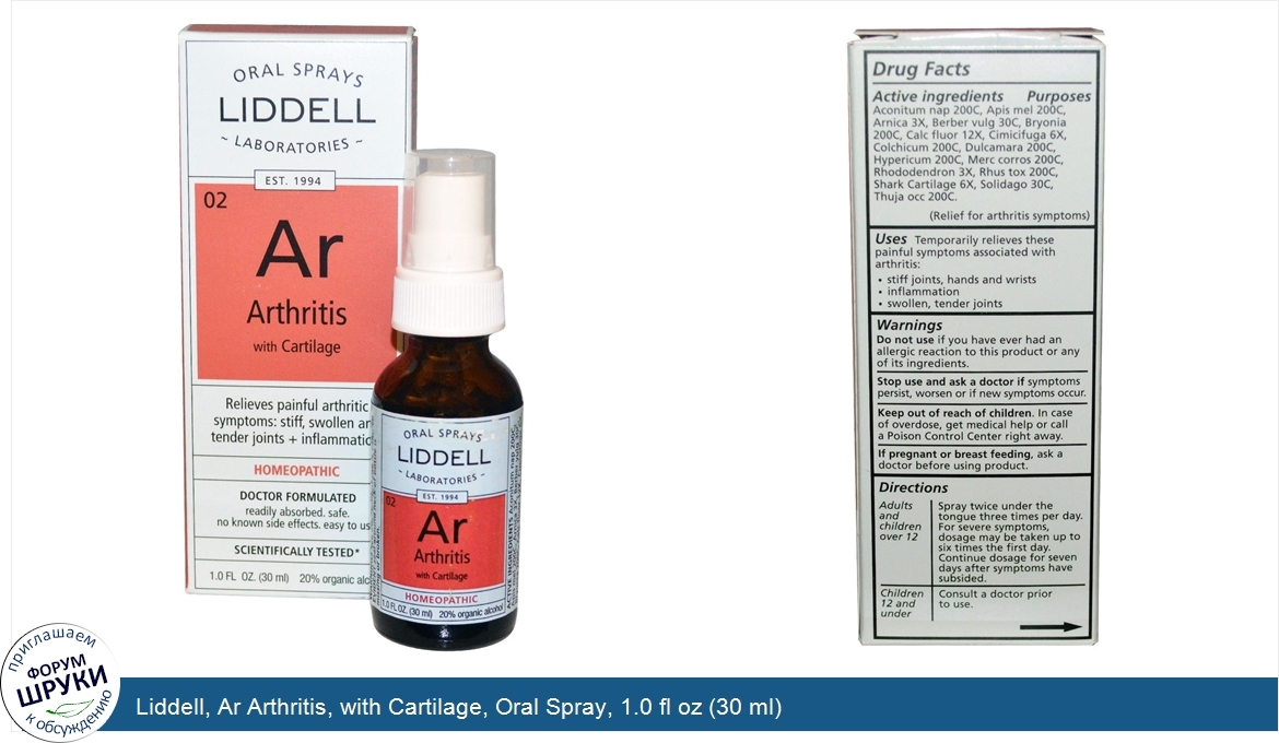 Liddell__Ar_Arthritis__with_Cartilage__Oral_Spray__1.0_fl_oz__30_ml_.jpg